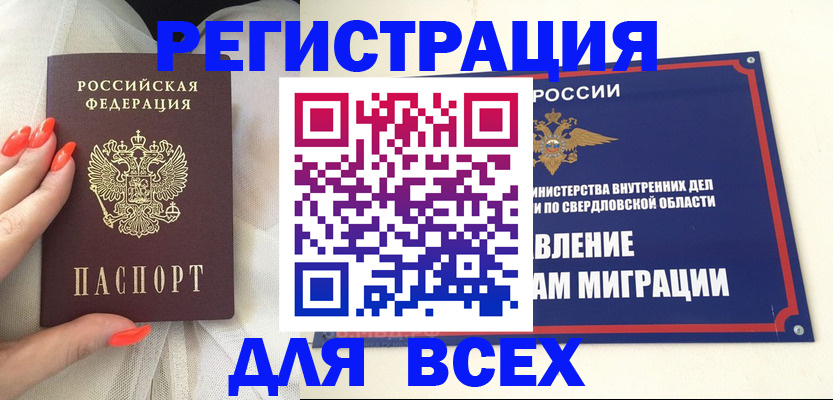 прописка иностранных граждан в Ессентуках