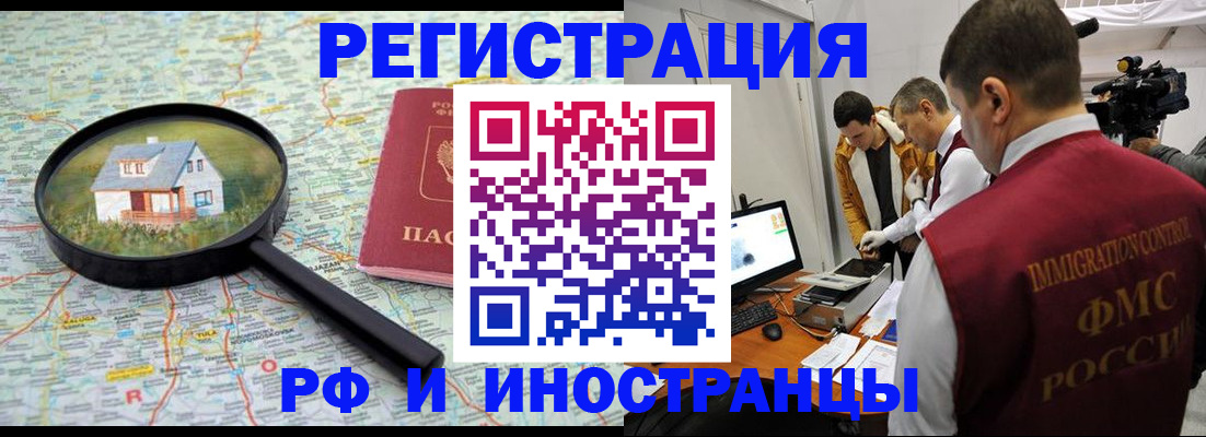 прописка законно в Ессентуках