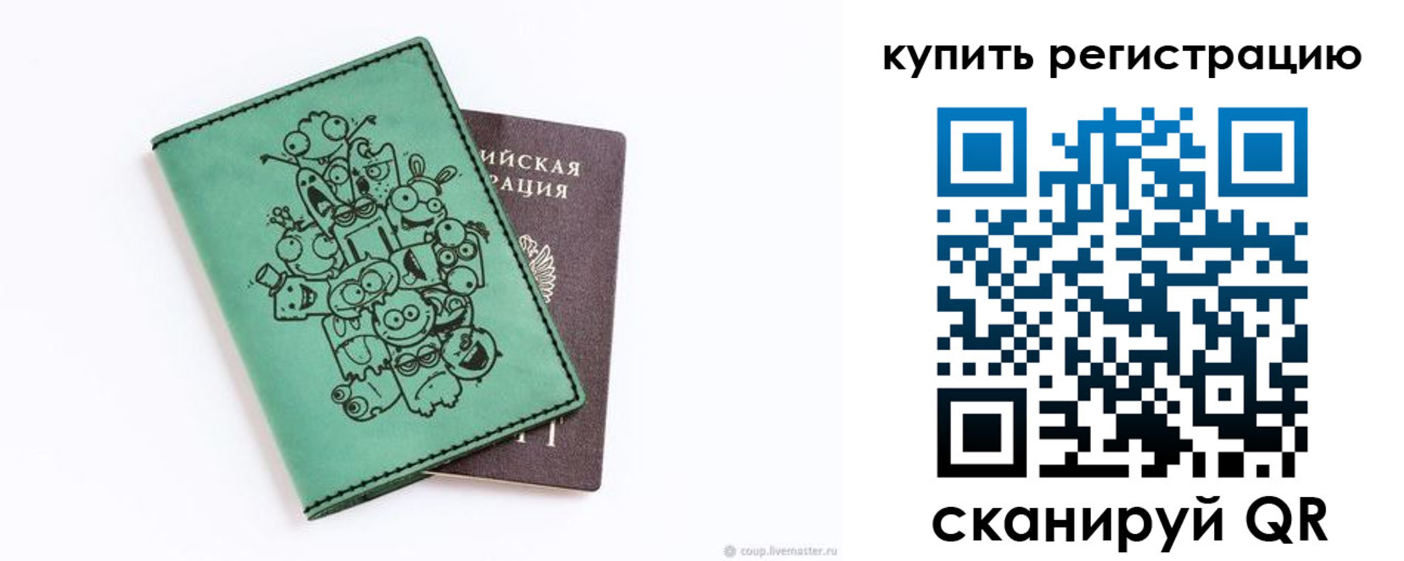 прописка штамп в Ессентуках