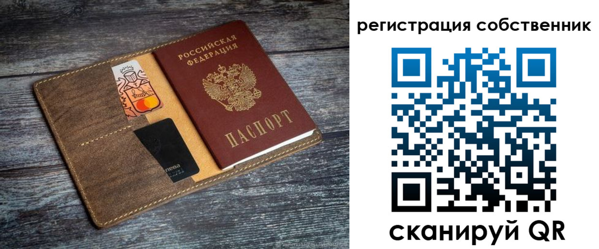 прописка регистрация в Ессентуках