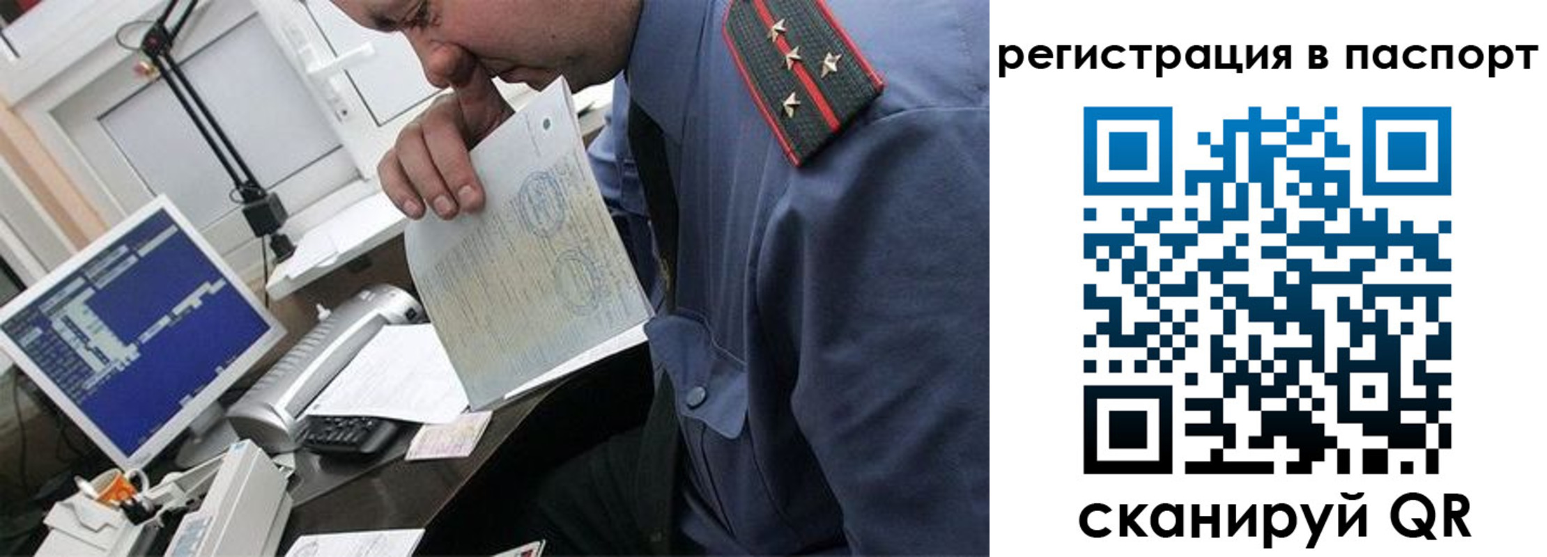 прописка от собственника в Ессентуках