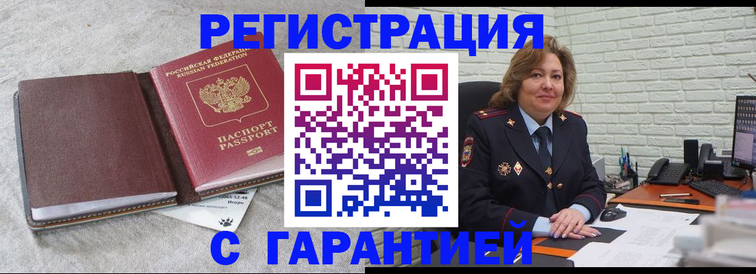 временная регистрация надежно в Ессентуках