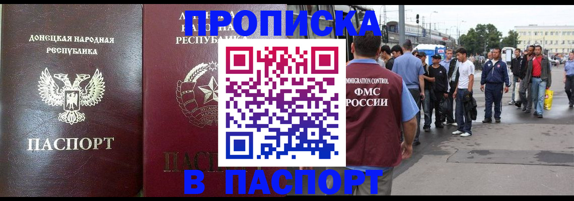 временная регистрация в квартире в Ессентуках