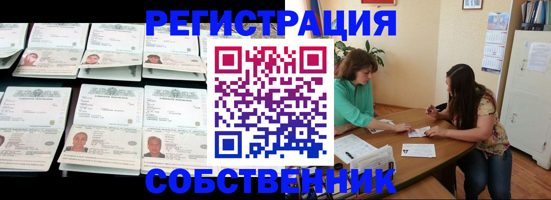 временная регистрация гарантия в Ессентуках